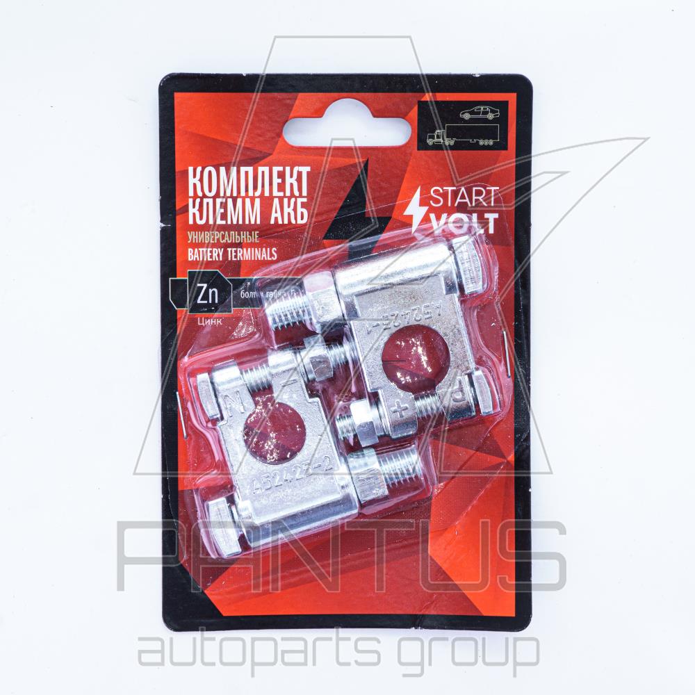 SBT009 — Клемма аккумулятора в комплекте цинк, болт и гайка 10мм (SBT 009) СТАРТВОЛЬТ