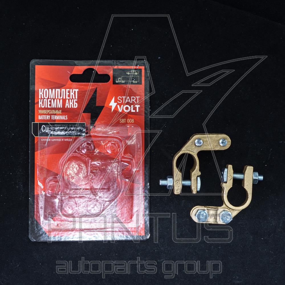 SBT008 — Клеммы акб в комплекте сплав цинка и еди прижимная планкаевое правое СТАРТВОЛЬТ