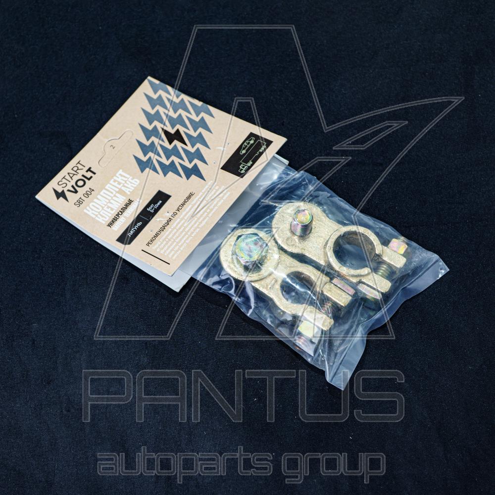 SBT004 — Клеммы акб в комплектеатунь болт СТАРТВОЛЬТ