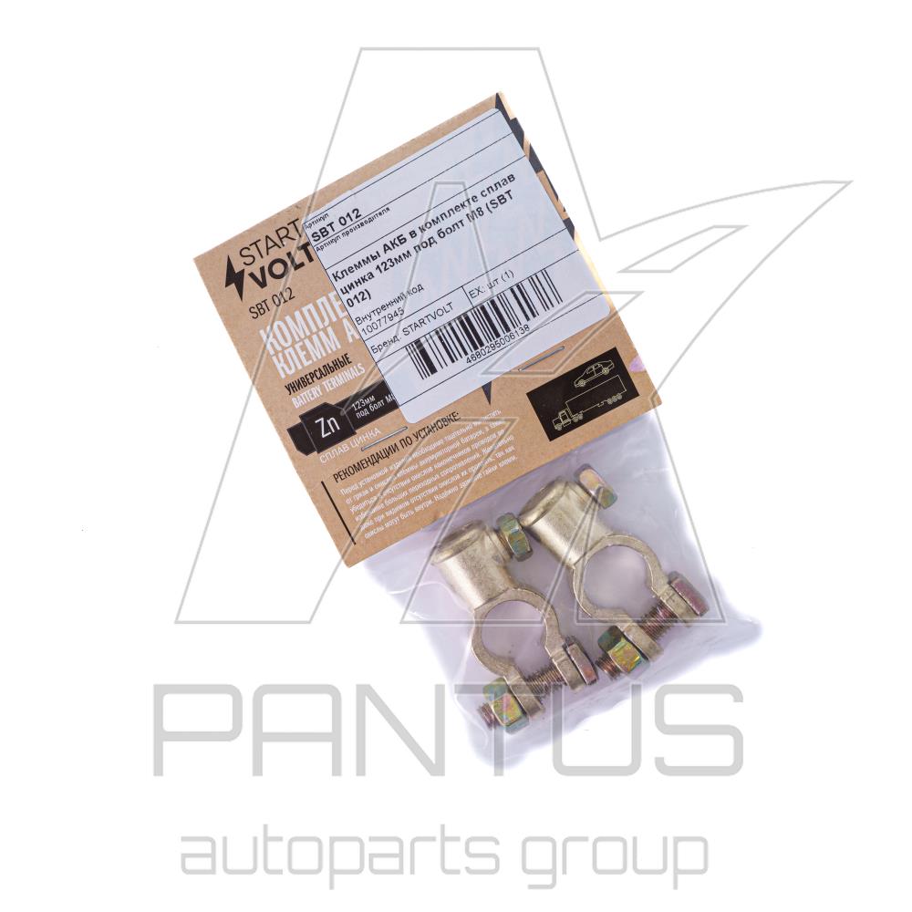 SBT012 — Клеммы аккумулятора к-кт СТАРТВОЛЬТ