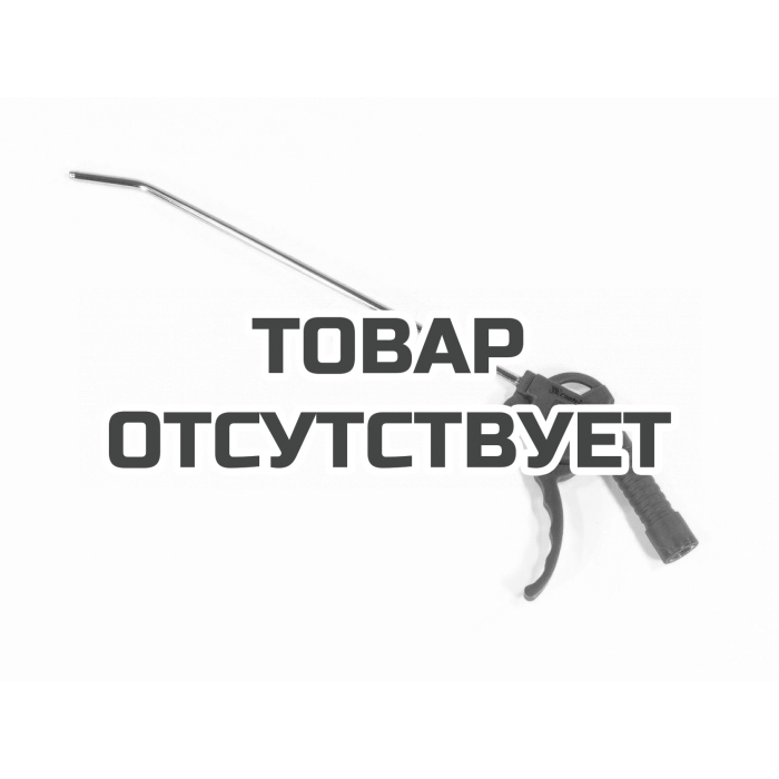 57334 — Пневматический продувочный пистолет Matrix 270 мм с удлиненным изогнутым соплом MATRIX