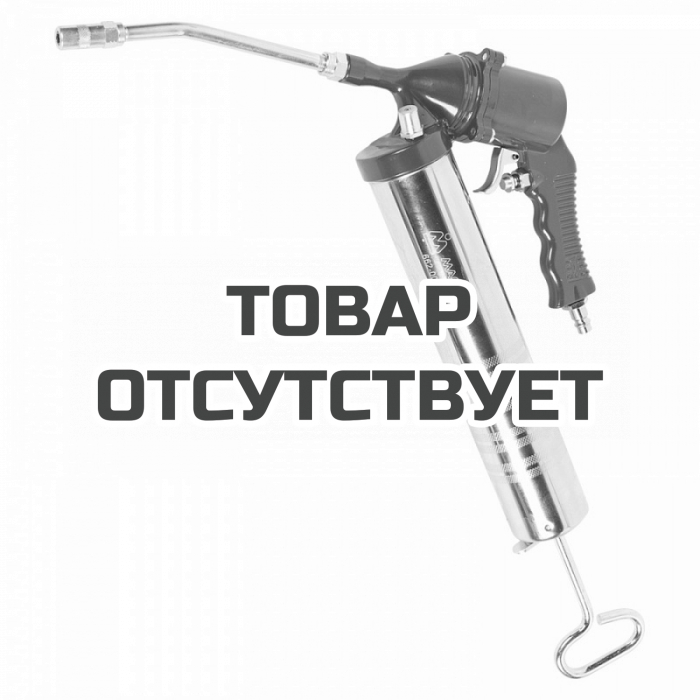 66200500 — Шприц солидолонагнетатель пневматический 400 куб. см. МАСТАК 662-00500 МАСТАК