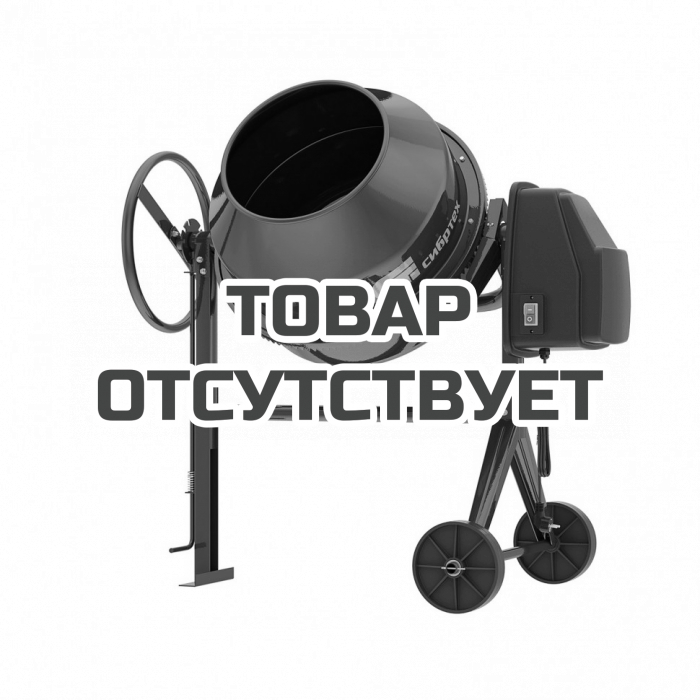 95425 — Бетоносмеситель Сибртех СТ-120 СИБРТЕХ