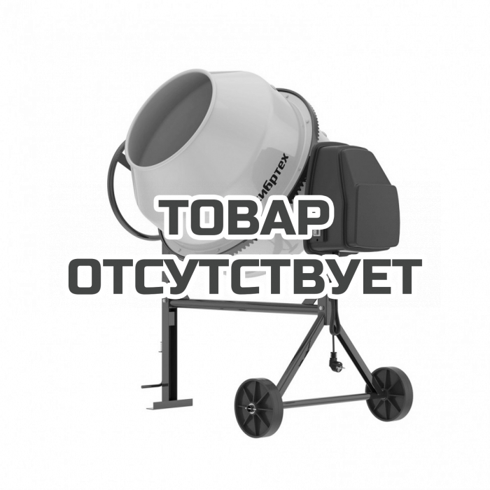 95474 — Бетоносмеситель  Сибртех БСЛ-180, 180 л, 700 Вт СИБРТЕХ