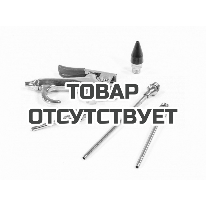 57338 — Пневматический продувочный пистолет Matrix с насадками, 4 шт MATRIX