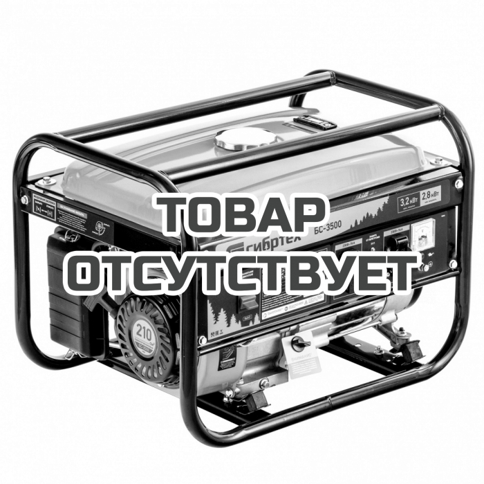 94544 — Генератор бензиновый Сибртех БС-3500 СИБРТЕХ