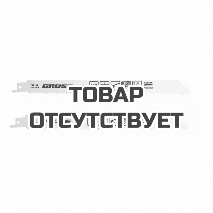 782106 — Полотна по дереву для сабельной пилы GROSS 4444 - S1110DF, 210 x 4,2 мм, 2 шт.  GROSS