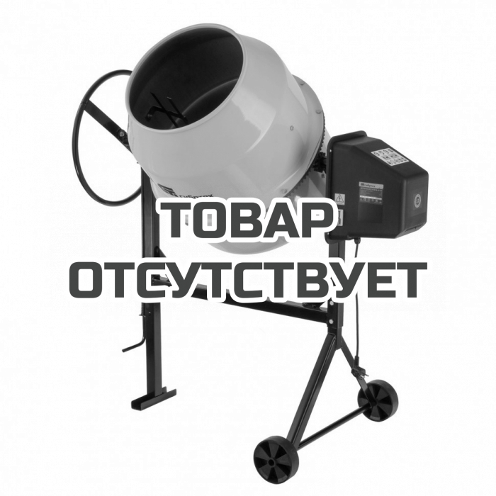 954710 — Бетоносмеситель Сибртех Б 140 СИБРТЕХ