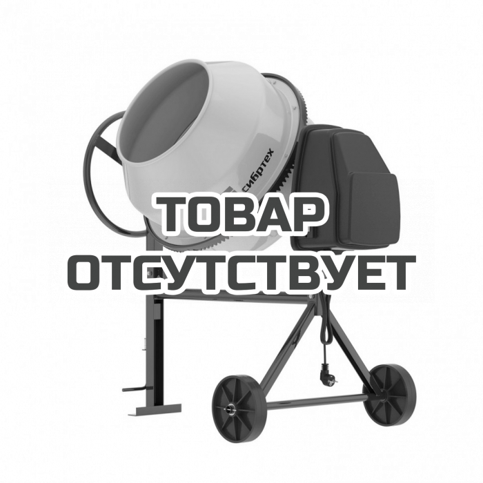 95472 — Бетоносмеситель Сибртех БСЛ-140 СИБРТЕХ