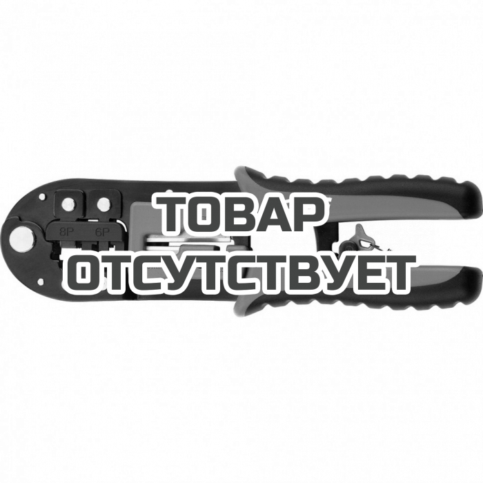 17719 — Клещи для обжима телефонных и компьютерных клемм GROSS RJ-45, 6P, 8P и RJ-11/12, 6P, 8P GROSS