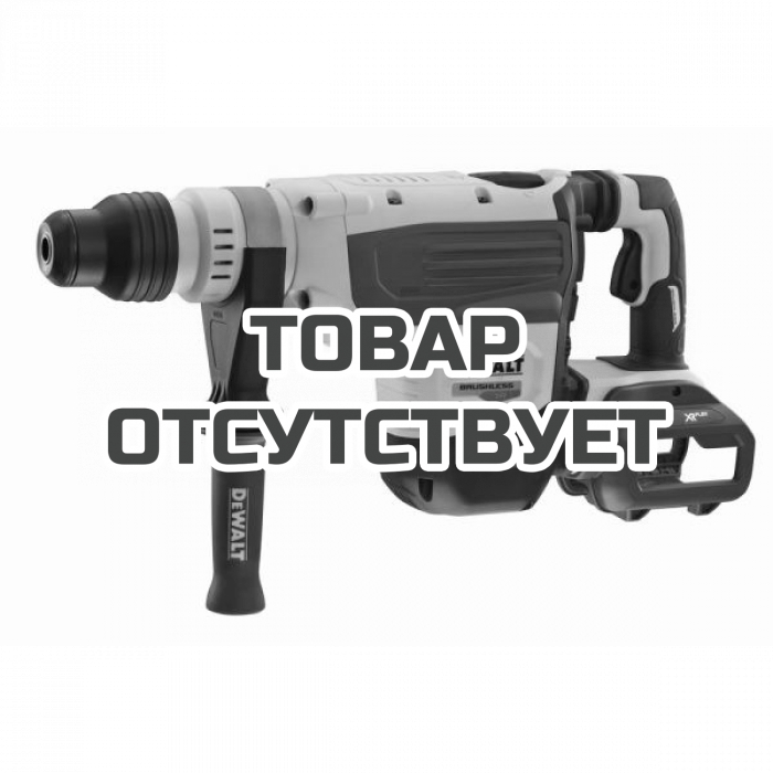 DCH733NXJ — Аккумуляторный бесщеточный перфоратор DeWALT FLEXVOLT DCH733N, SDS-max, 54 В, XR, макс. Ø48 мм без аккумулятора и ЗУ DEWALT