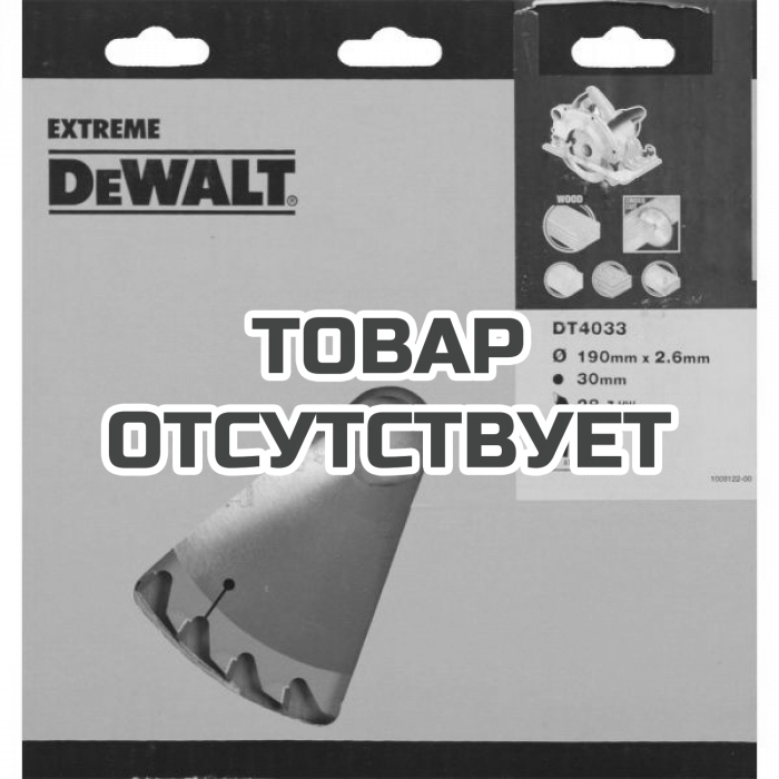 DT4033QZ — Пильный диск DeWALT EXTREME WORKSHOP DT4033, 190/30 DEWALT