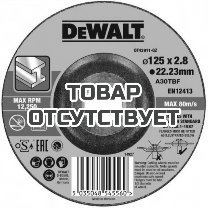 DT43911QZ — Круг отрезной DeWALT DT43911, по металлу, 125 x 22.2 x 3 мм, тип 42 DEWALT