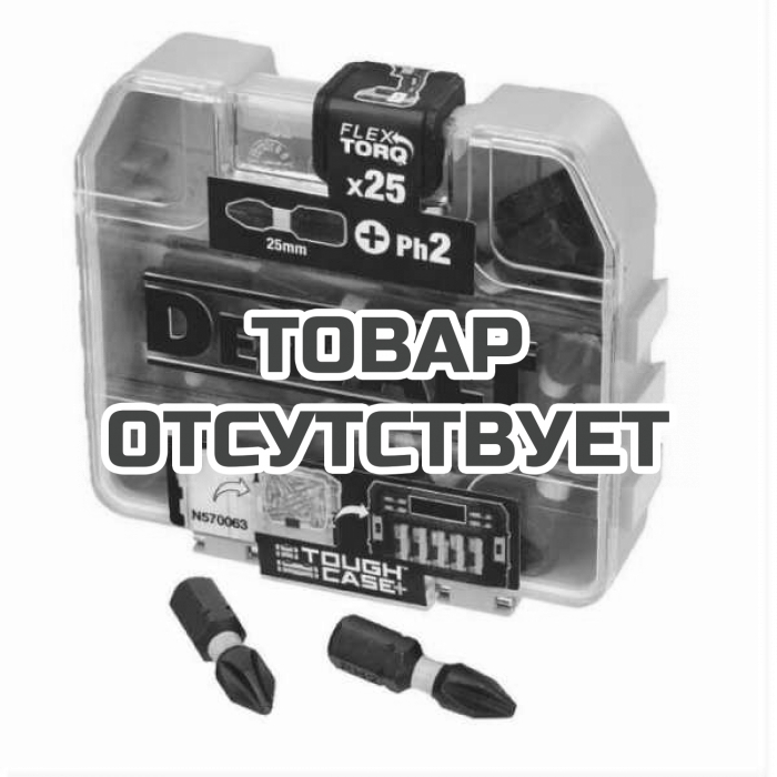 DT70555TQZ — Набор бит DeWALT EXTREME DT70555T, FlexTorq PH2 25 мм, 25 шт. в кейсе DEWALT