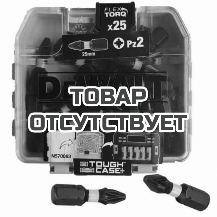 DT70556TQZ — Набор бит DeWALT EXTREME DT70556T, FlexTorq PZ2 25 мм, 25 шт. в кейсе DEWALT