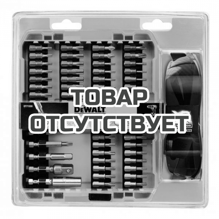 DT71550QZ — Набор бит и насадок 53шт.  DeWALT DT71550 DEWALT