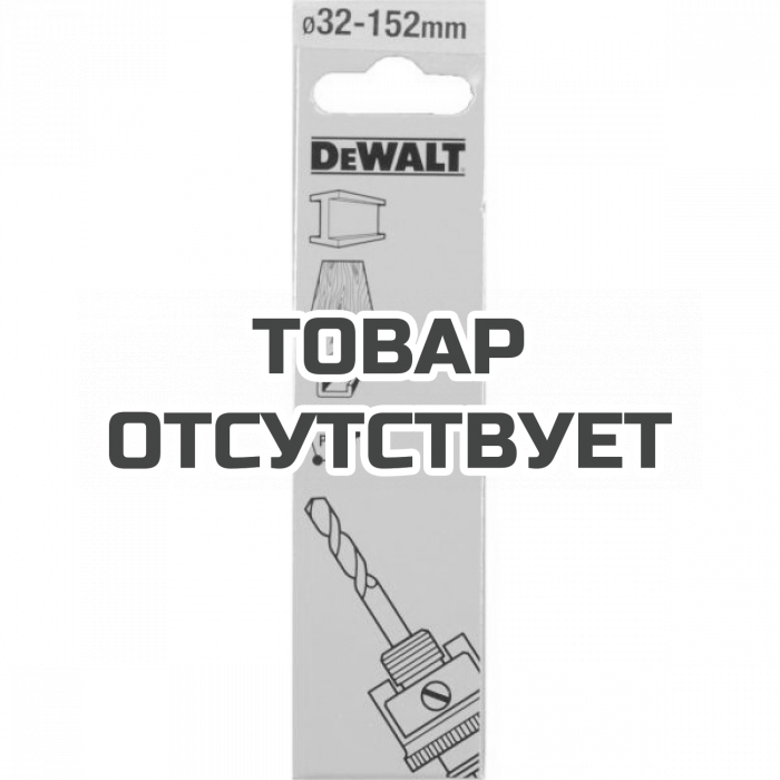 DT8101QZ — Держатель для биметаллических коронок DeWALT DT8101, 14-30 мм DEWALT