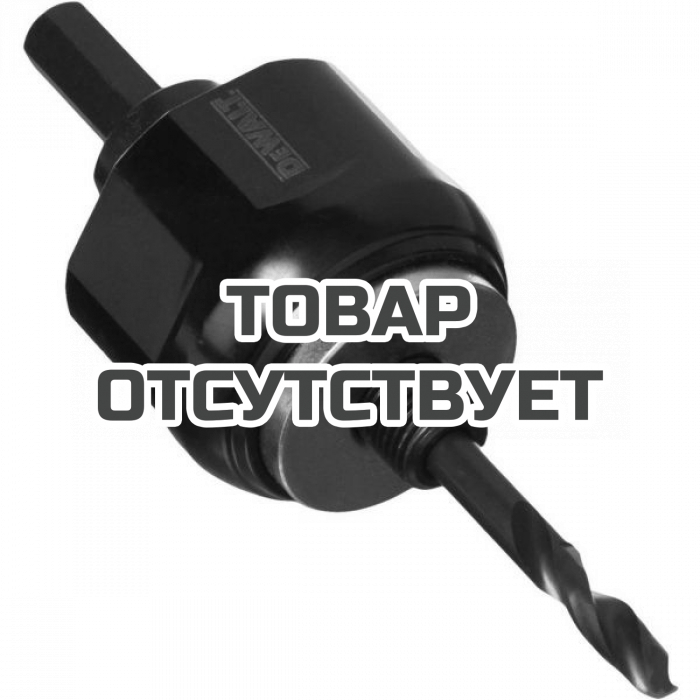 DT8286QZ — Держатель для биметаллических коронок DeWALT EXTREME DT8286, 14–30 мм DEWALT