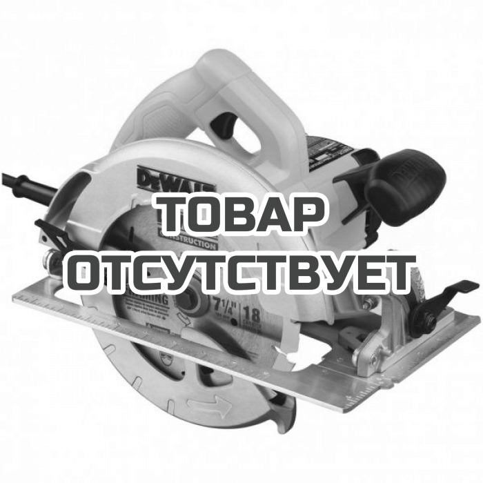 DWE575KS — Дисковая ручная пила DeWALT DWE575, 1600 Вт, 5200 об/мин DEWALT