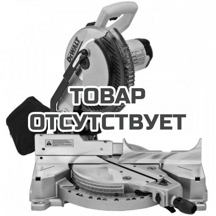 DWS713KS — Торцовочная пила DeWALT DWS713, 1600 Вт, 5000 об/мин DEWALT