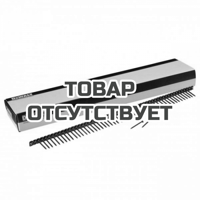 DWF4000250 — Шурупы в ленте DeWALT DWF4000250, по гипсокартону к металлическим направляющим, 25 мм, (1000 шт.) DEWALT