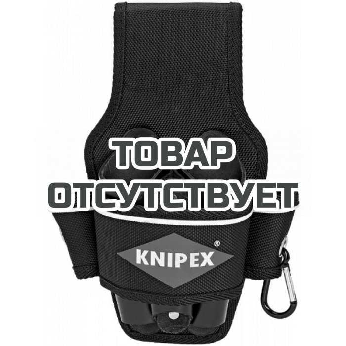 KN001973LE — Сумка поясная для инструментов KNIPEX KN-001973LE KNIPEX