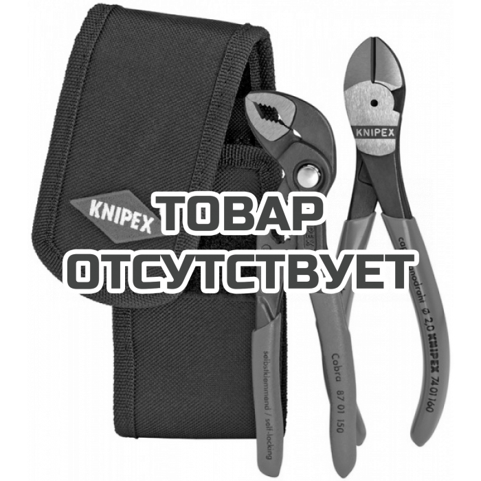 KN002072V02 — Набор мини-клещей в поясной сумке для инструментов KNIPEX KN-002072V02 KNIPEX