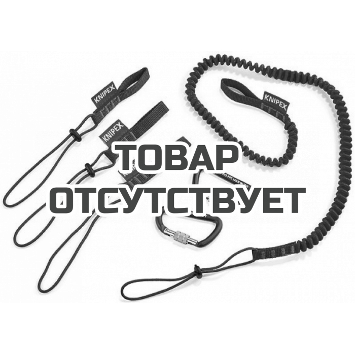 KN005004TBK — Комплект страховочной системы Tethered Tools KNIPEX KN-005004TBK KNIPEX