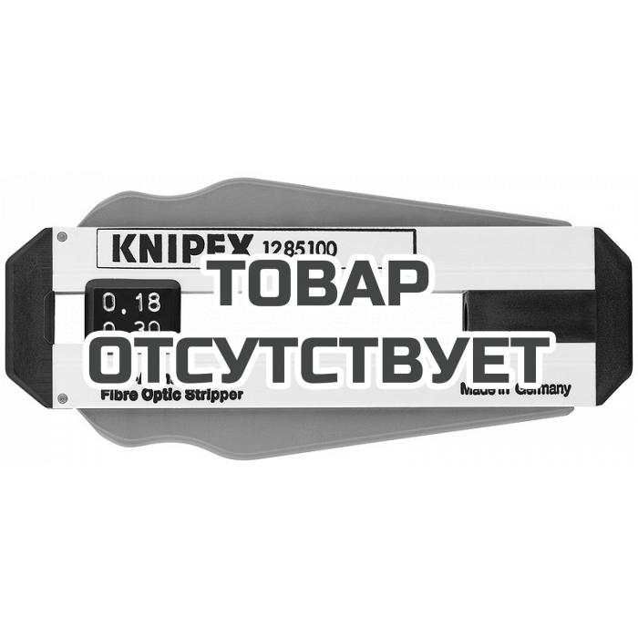 KN1285100SB — Инструмент для снятия изоляции с оптоволоконного кабеля KNIPEX KN-1285100SB KNIPEX