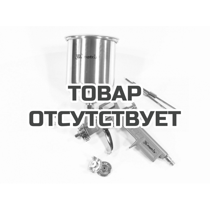 57315 — Пневматический краскораспылитель Matrix с верхним бачком 1, 0 л  MATRIX