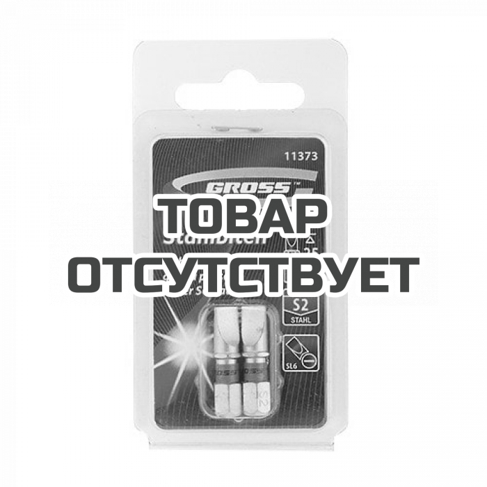 11373 — Набор бит GROSS SL6 х 25, сталь S2,2 шт GROSS