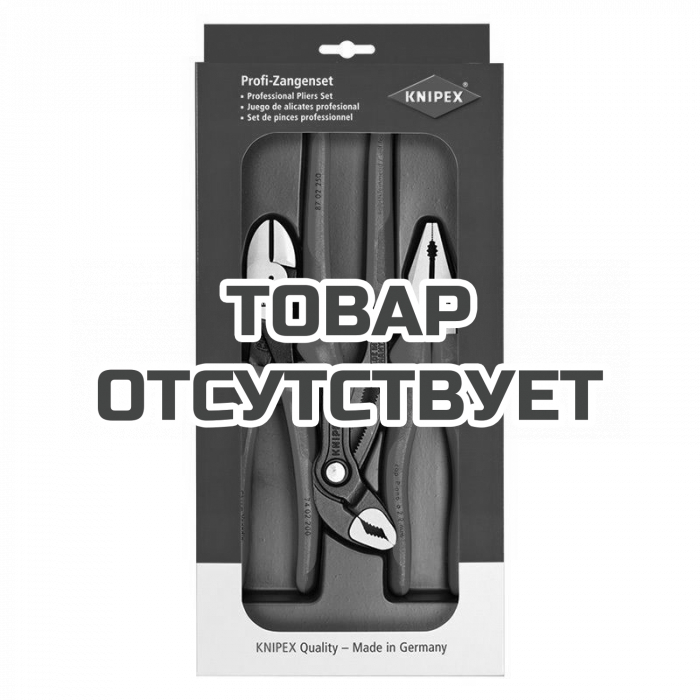 KN002011S1 — Набор шарнирно-губцевого инструмента KNIPEX KN-002011S1 KNIPEX