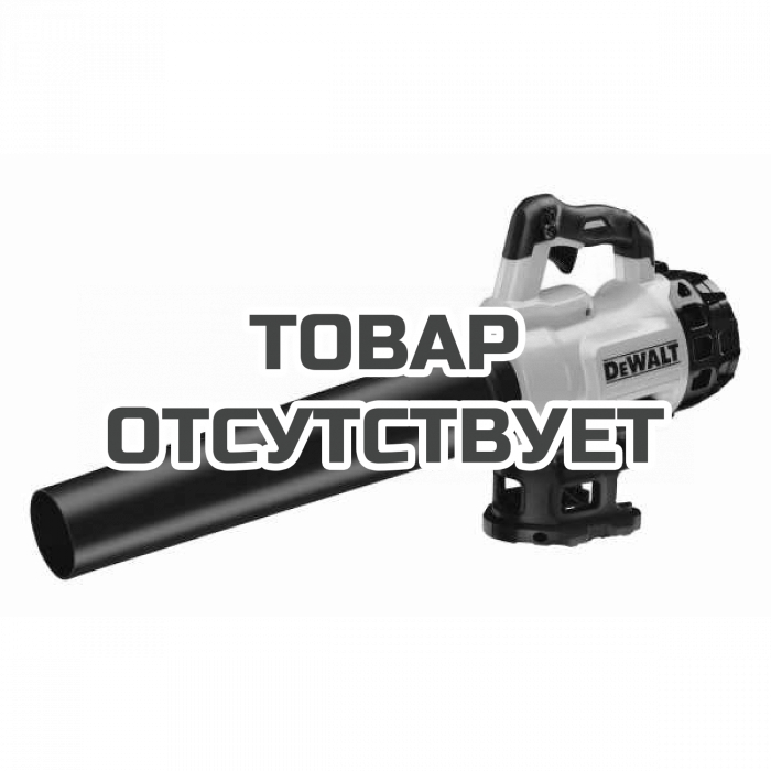 DCM562PBQW — Воздуходув аккумуляторный профессиональный 18 Вольт DeWALT DCM562PB без аккумулятора и ЗУ DEWALT