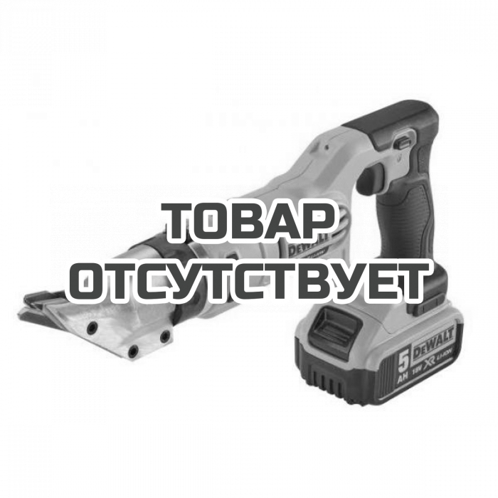 DCS491NXJ — Аккумуляторные ножницы DeWALT, 18 В, по металлу, сталь до 1.3 мм, без АКБ и ЗУ, DCS491N DEWALT