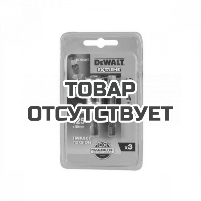 DT70538TQZ — Биты 50мм, 2 шт DeWALT DT70538T DEWALT