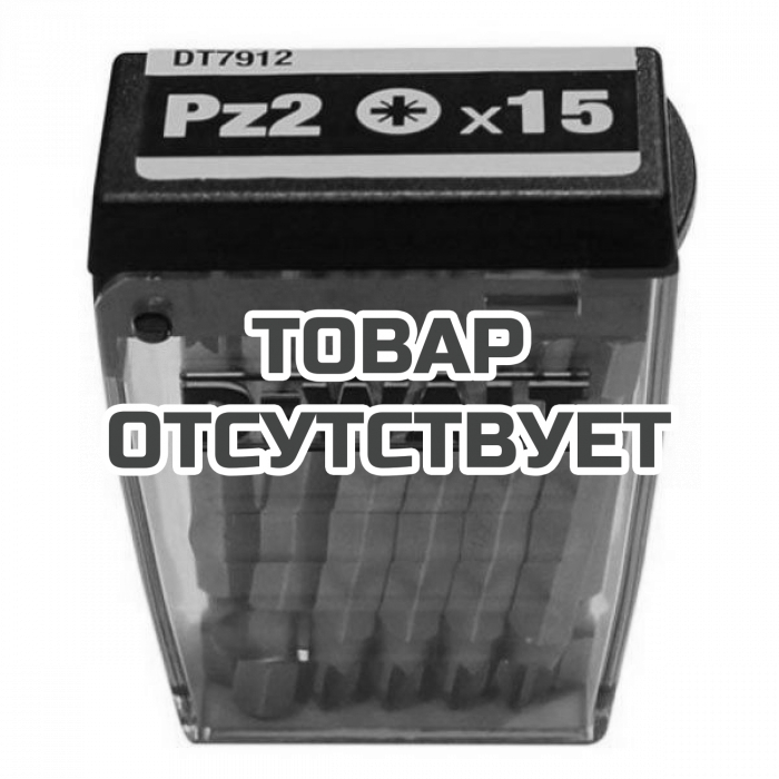 DT7912QZ — Набор бит (15 шт.) DeWALT DT7912 DEWALT
