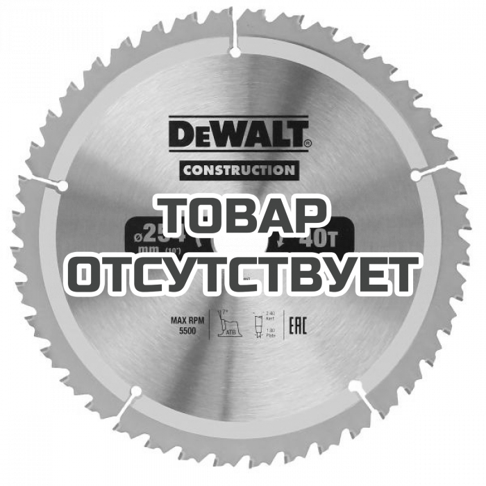DT90249QZ — Пильный диск 254/30мм DeWALT DT90249 DEWALT