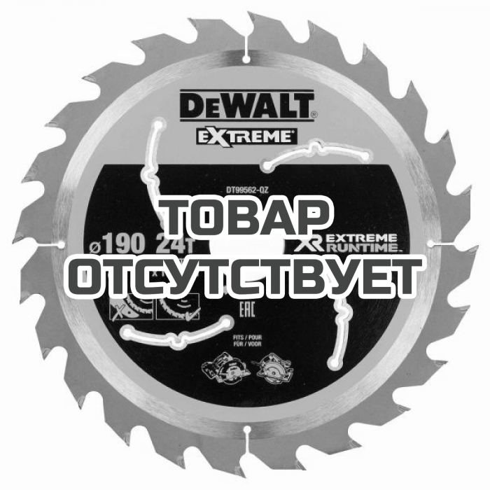 DT99562QZ — Пильный диск DeWALT EXTREME RUNTIME DT99562, 190/30 мм. DEWALT