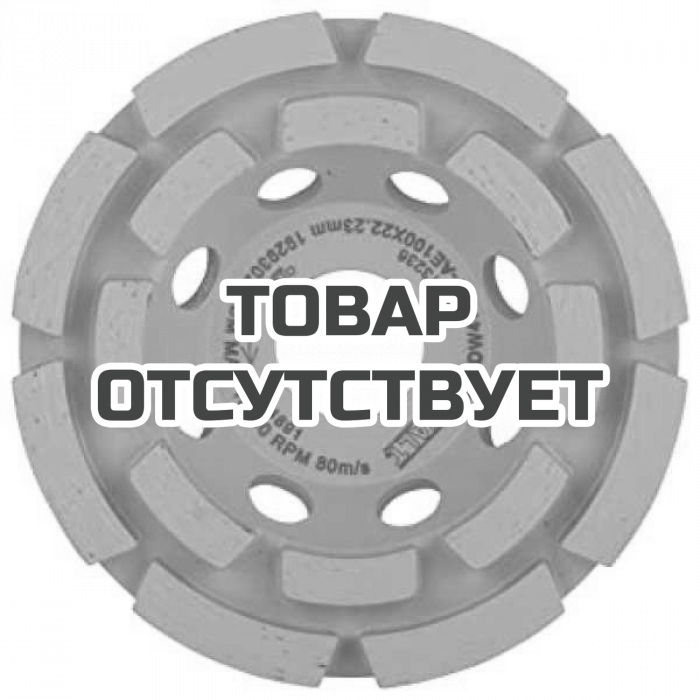 DW4772TAE — Алмазная чашка для шлифования по бетону, диаметр 100 мм, посадочное отверстие 22,23 мм, DeWALT DW4772T DEWALT