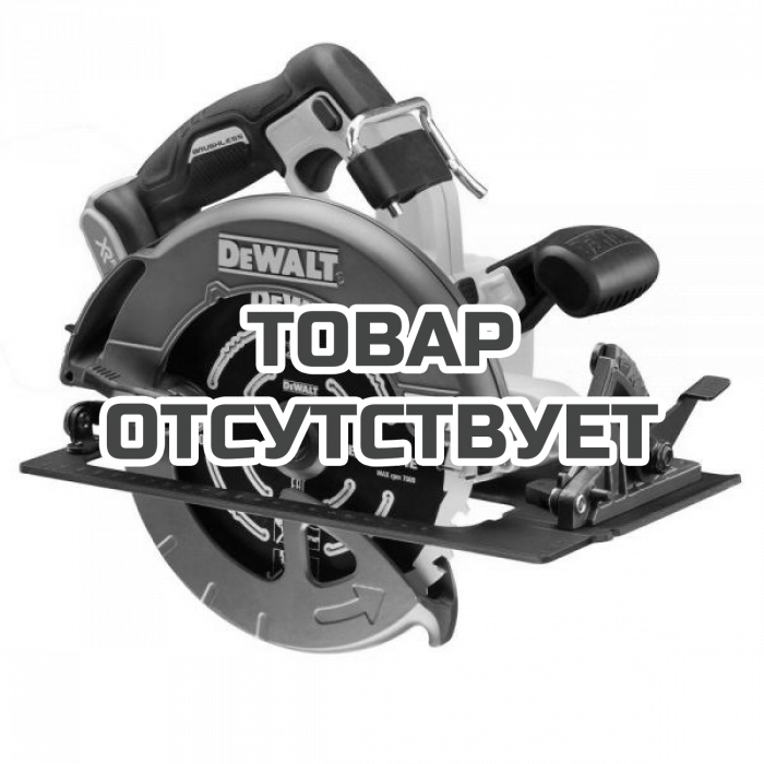 DCS578NXJ — Аккумуляторная дисковая ручная пила DeWALT FlexVolt DCS578N, 54 В, 190мм DEWALT