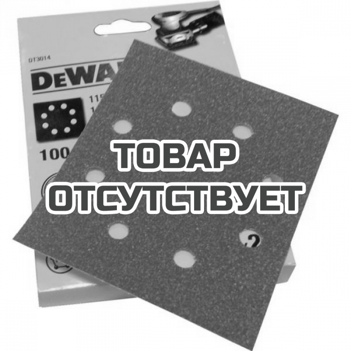 DT3014QZ — Шлифлисты перфорированные DeWALT DT3014, 115 x 140 мм, 100G, 25 шт. DEWALT