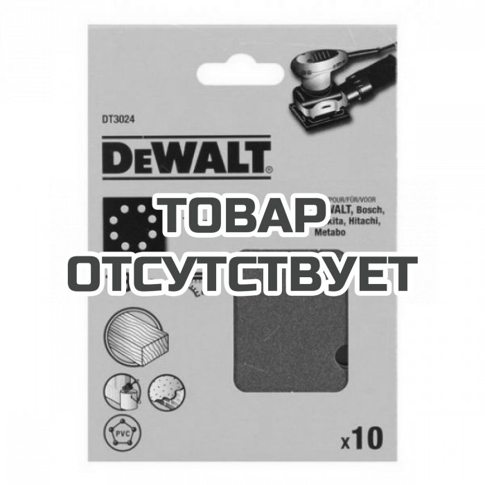 DT3024QZ — Шлифлисты перфорированные DeWALT DT3024, 115 x 115 мм, 180G, 10 шт. DEWALT
