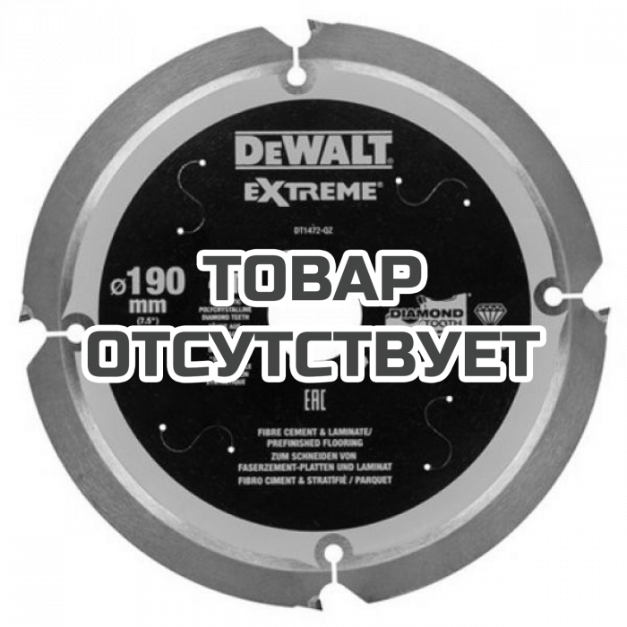 DT1472QZ — Универсальный пильный диск DeWALT DT1472, 190/30 мм. DEWALT