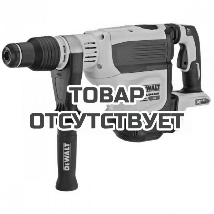 DCH614NXJ — Аккумуляторный бесщеточный перфоратор DeWALT DCH614N, SDS-max, 54 В без АКБ и ЗУ DEWALT