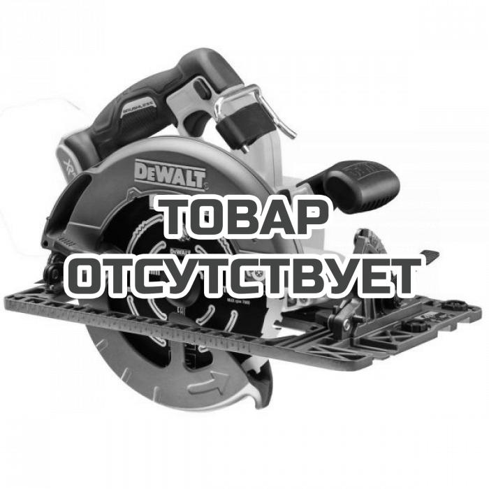 DCS579NXJ — Аккумуляторная дисковая ручная пила DeWALT FlexVolt DCS579N, 54 В, XR DEWALT