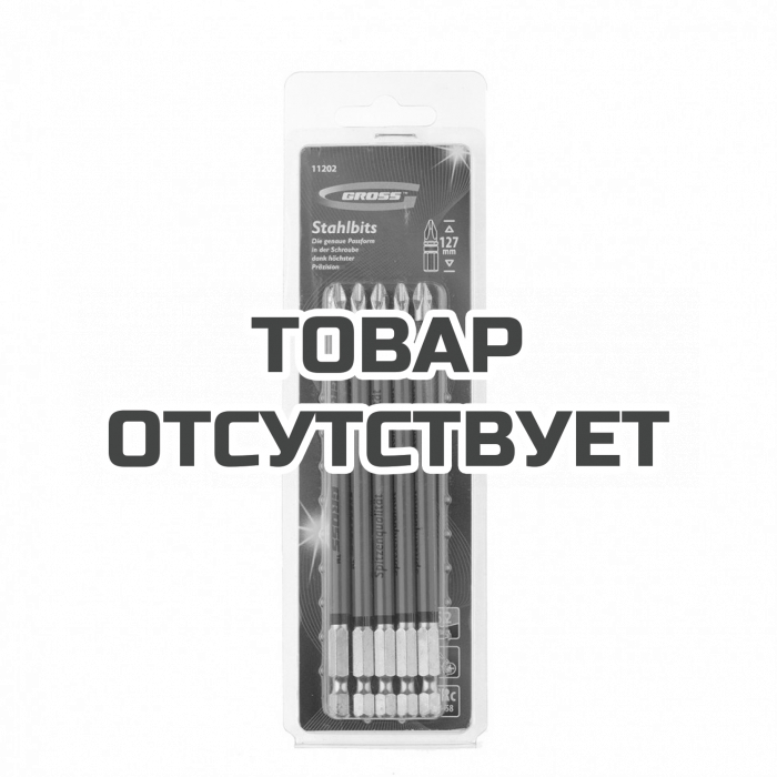 11202 — Набор бит Gross PH2 х 127, сталь S2, 5 шт. GROSS
