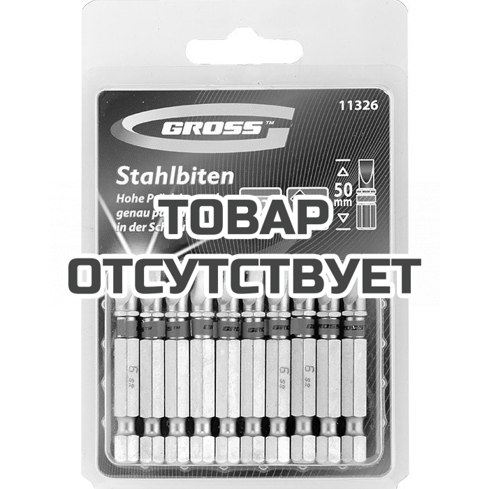 11326 — Набор бит GROSS SL6 х 50, сталь S2, 10 шт GROSS