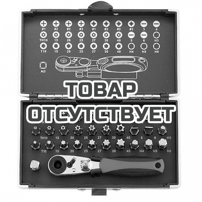 11365 — Набор бит GROSS, 1/4, магнитный адаптер, сталь S2 пластиковый кейс, 33 предмета GROSS