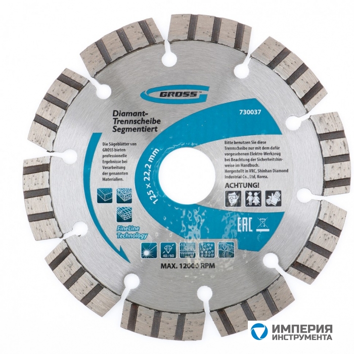 730027 — Диск алмазный GROSS, 115 х 22,2 мм, лазерная приварка турбо-сегментов, сухая резка GROSS
