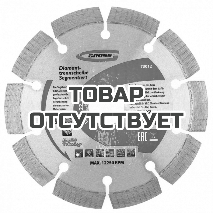 73014 — Диск алмазный GROSS, 180 х 22,2 мм, сегментный, упорядоченный алмаз, сухая резка GROSS